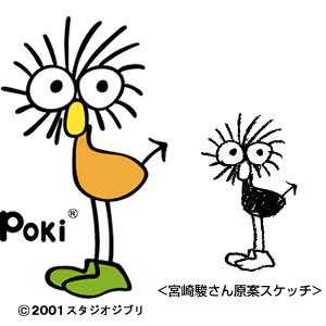 三鷹市 三鷹のキャラクター Poki ポキ