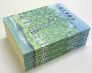 画像：多くの文人たちが住み訪れた三鷹を感じることのできる1冊です（拡大画像へのリンク）