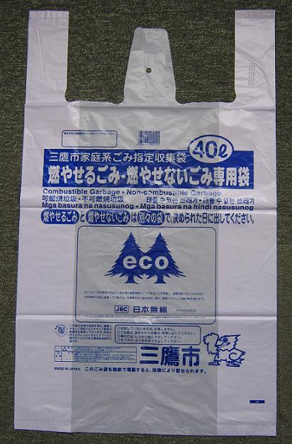 画像：家庭系ごみ指定収集袋(40リットルL袋)の画像