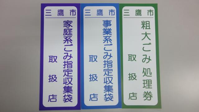 ゴミ 三鷹 分別 市 【令和2年最新】三鷹市のゴミの出し方とゴミ収集（回収）日スケジュール ｜