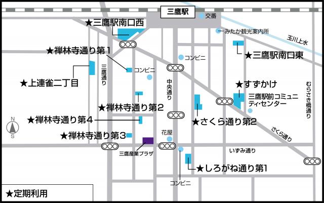 画像：三鷹駅南口周辺定期利用駐輪場