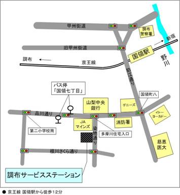 画像：調布サービスステーションの案内図