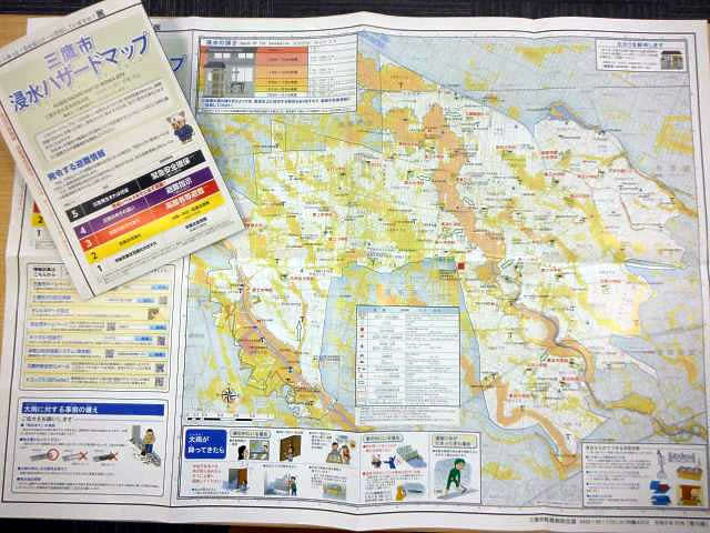 画像：三鷹市浸水ハザードマップの全体像を写した写真