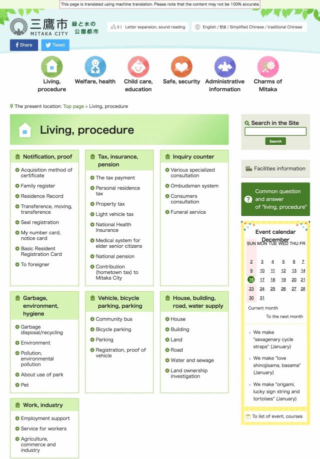 画像：英語翻訳後のホームページ（サブトップページ）のイメージ
