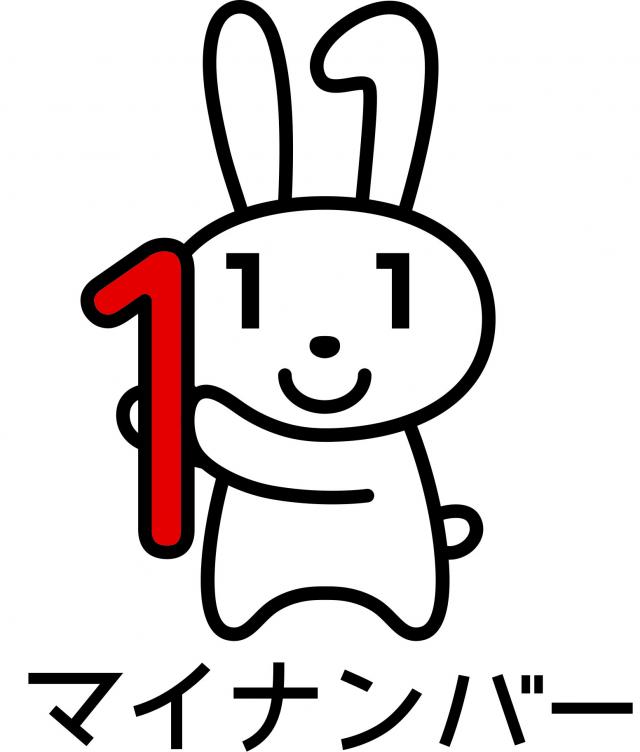 画像：マイナンバー制度の広報用ロゴマーク「マイナちゃん」