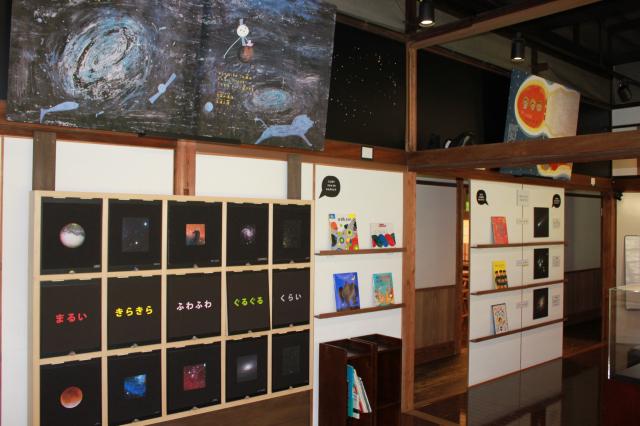 画像：「絵本と宇宙」の展示風景