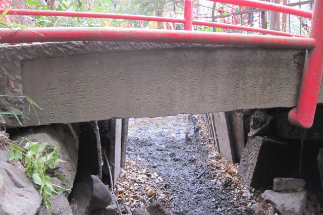 画像：写真・石橋の橋桁部分に彫られた奉納者の名