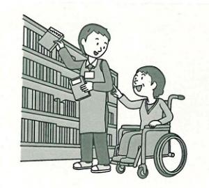 画像：車椅子に乗っている人に、高い棚にある本を取って渡しているイラスト（拡大画像へのリンク）