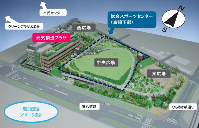 画像：三鷹中央防災公園・元気創造プラザのイメージ図