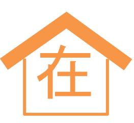 画像：三角屋根に「在」と書かれたマークが災害時在宅生活支援施設の表示です