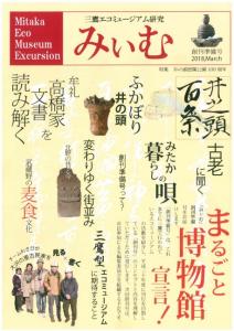 画像：『みぃむ』創刊準備号表紙イメージ（拡大画像へのリンク）