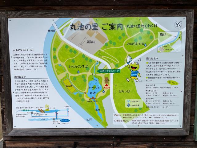 画像：案内板の写真
