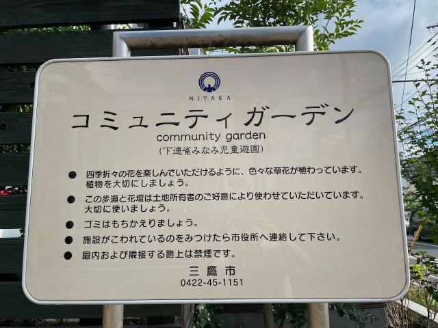 画像：園名板の写真