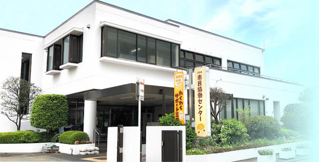 画像：三鷹市市民協働センターの外観