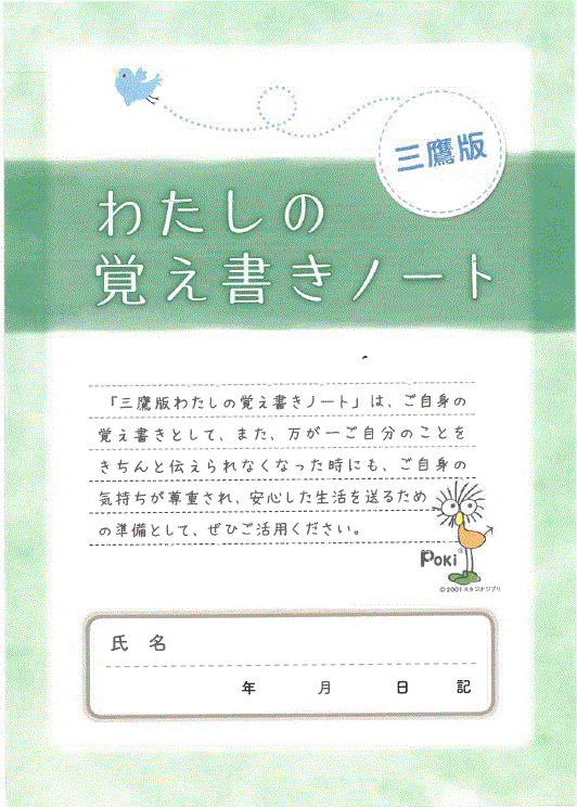 画像：表紙の画像