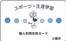 画像:あいしーかーど