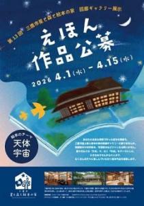 画像：えほん作品公募のパンフレット画像（拡大画像へのリンク）