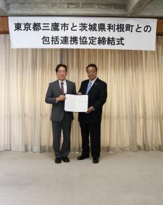画像：河村三鷹市長と佐々木利根町長の写真（拡大画像へのリンク）