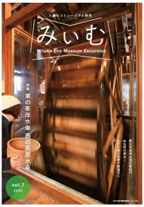 画像：みぃむ7号の表紙（拡大画像へのリンク）