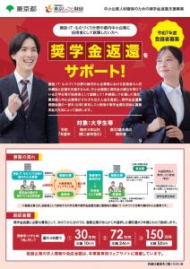 画像：チラシの画像（拡大画像へのリンク）