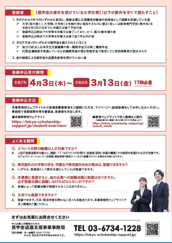 画像：チラシの画像