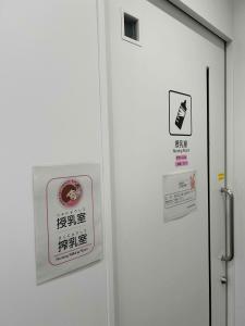 画像：三鷹市保健センター授乳室入口の写真（拡大画像へのリンク）