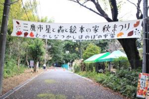 画像：秋まつりの横幕の写真（拡大画像へのリンク）