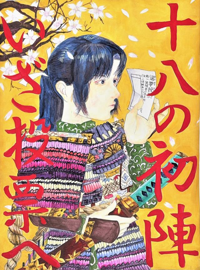 画像：東京都審査会優秀賞飯島利温さんの作品