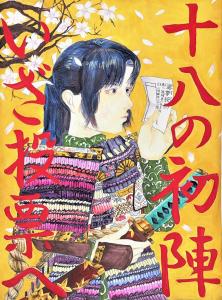 画像：東京都審査会優秀賞飯島利温さんの作品（拡大画像へのリンク）