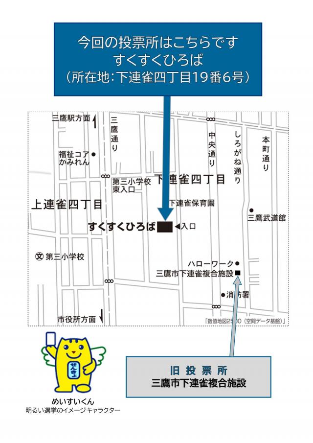 画像：第17投票区の投票所変更を表した地図