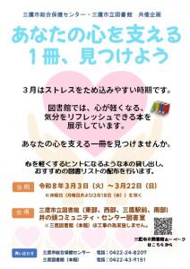 画像：あなたの心を支える1冊、見つけようのポスター（拡大画像へのリンク）