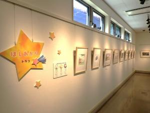 画像：『ほしあかり』トラコ作の展示の様子（拡大画像へのリンク）