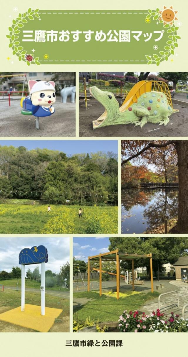 画像：おすすめマップ