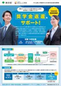 画像：チラシの画像（拡大画像へのリンク）