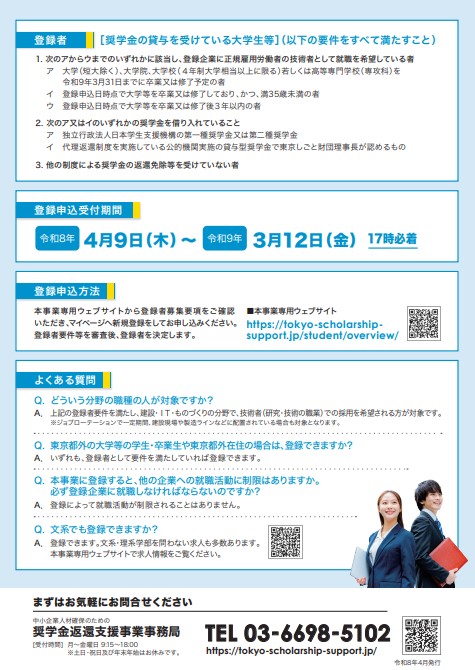 画像：チラシの画像