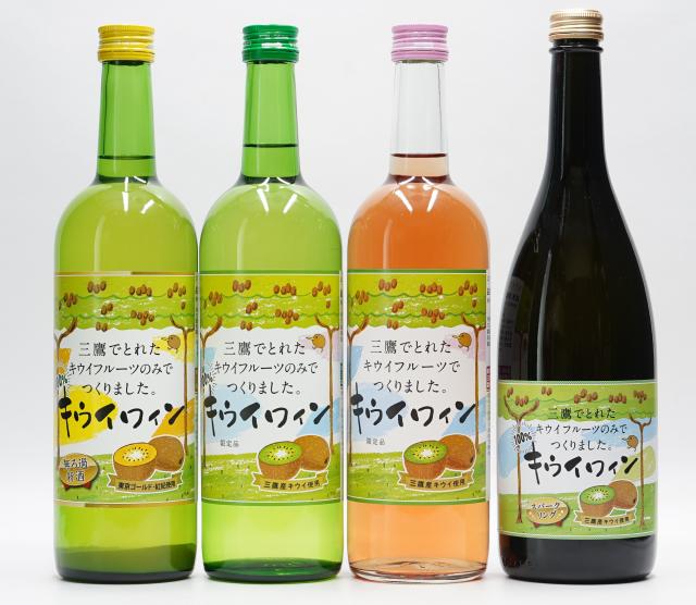 画像：キウイワイン4種類の写真