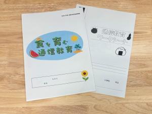 画像：送付するテキストとワークシートの写真（拡大画像へのリンク）
