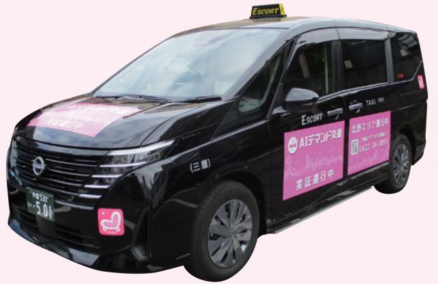 画像：北野デマンド運行車両の写真