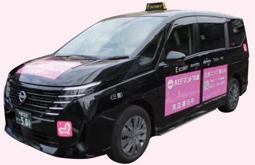 画像：北野デマンド運行車両の写真（拡大画像へのリンク）