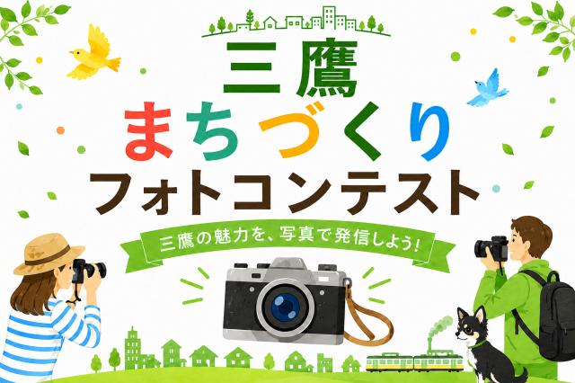 画像：フォトコンテストイラスト