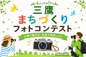 画像：フォトコンテストイラスト（拡大画像へのリンク）