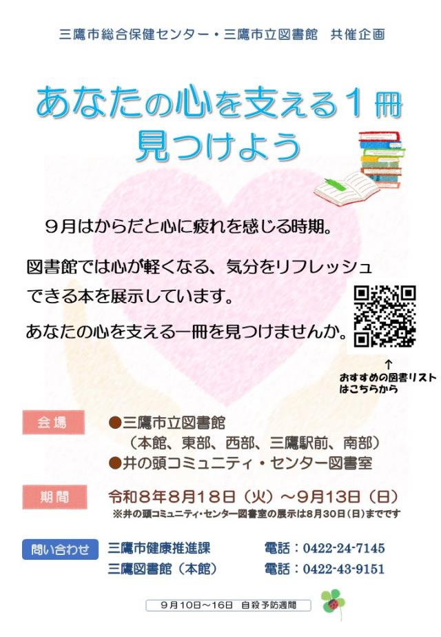 画像：企画展示ポスター画像
