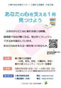 画像：企画展示ポスター画像（拡大画像へのリンク）