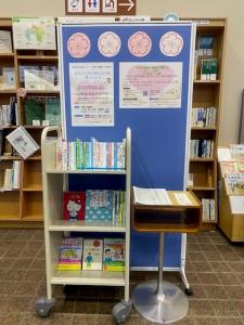 画像：図書館で展示している様子の写真（拡大画像へのリンク）