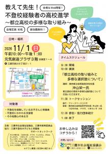 画像：講演会ご案内チラシです（拡大画像へのリンク）