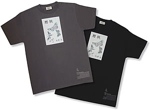 『桜桃』の表紙をプリントしたグレー、黒 2色のTシャツの写真