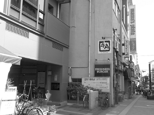 Mitaka International Society for Hospitality