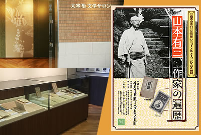 文学者顕彰事業の写真