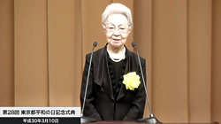 画像：「第28回東京都平和の日記念式典」の一画面（拡大・再生へのリンク）