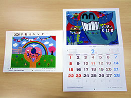 平和カレンダーの写真